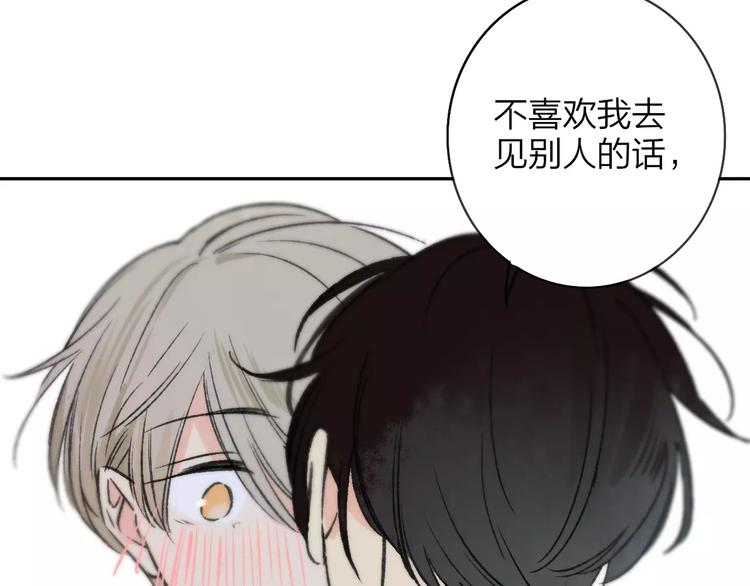 同学关系？韩漫全集-第120话 同桌无删减无遮挡章节图片 