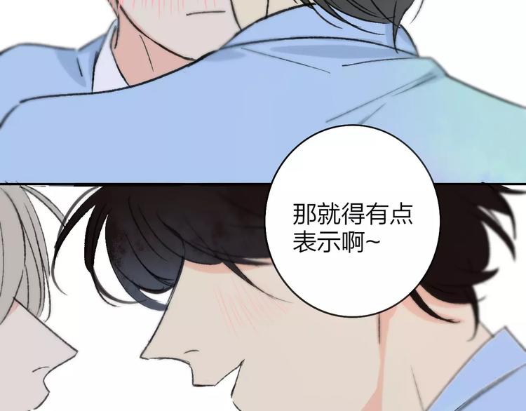 同学关系？韩漫全集-第120话 同桌无删减无遮挡章节图片 