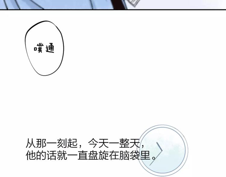 同学关系？韩漫全集-第120话 同桌无删减无遮挡章节图片 
