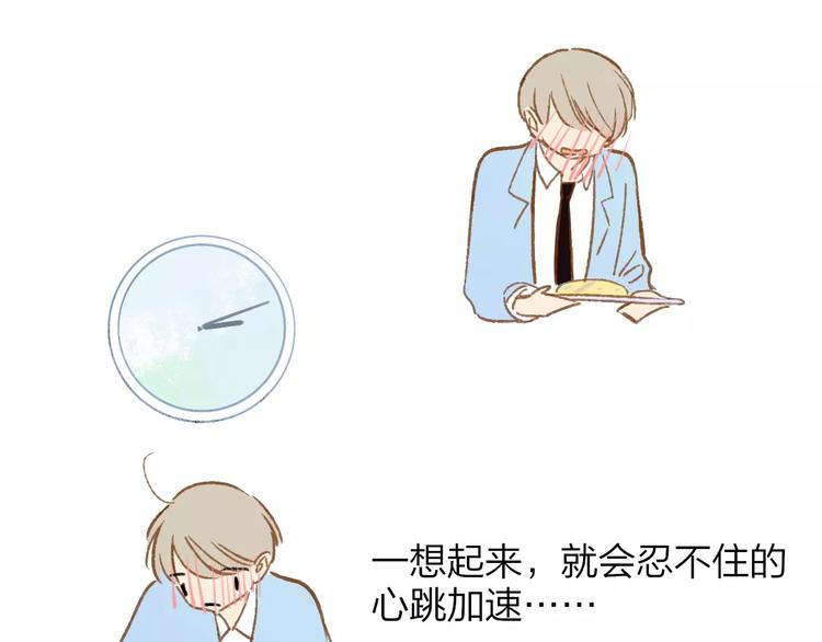 同学关系？韩漫全集-第120话 同桌无删减无遮挡章节图片 