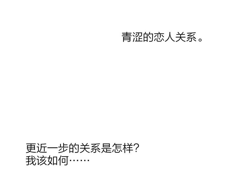 同学关系？韩漫全集-第120话 同桌无删减无遮挡章节图片 