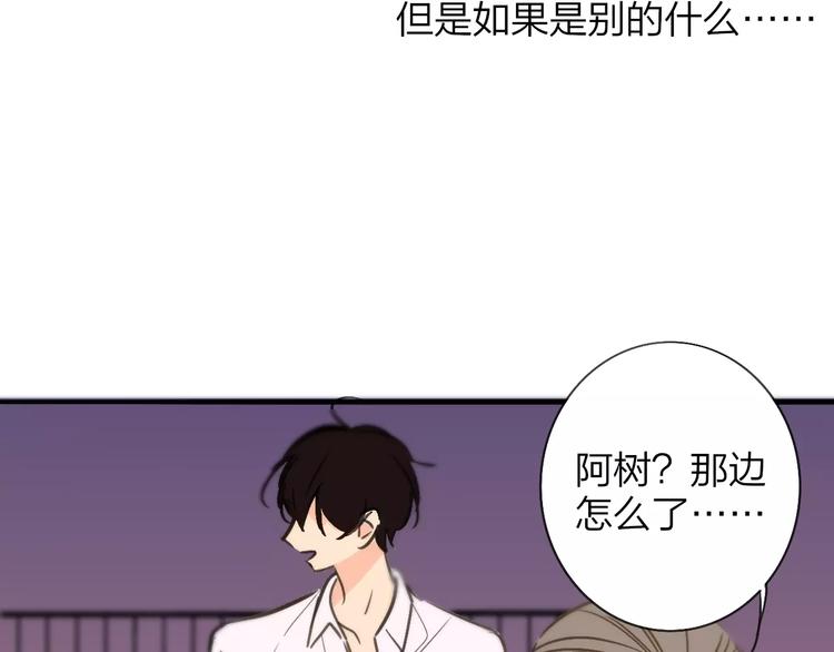 同学关系？韩漫全集-第120话 同桌无删减无遮挡章节图片 
