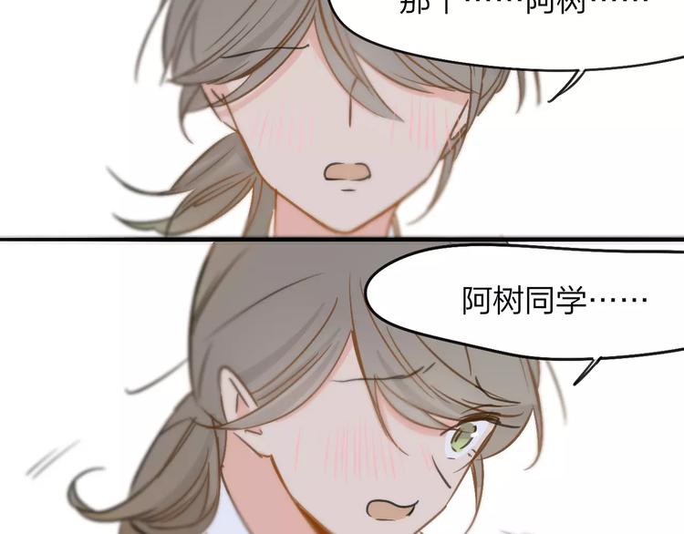 同学关系？韩漫全集-第120话 同桌无删减无遮挡章节图片 