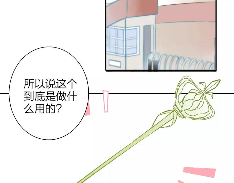 同学关系？韩漫全集-番外8（上）要成为魔法使吗？无删减无遮挡章节图片 