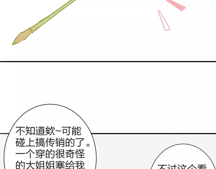 同学关系？韩漫全集-番外8（上）要成为魔法使吗？无删减无遮挡章节图片 