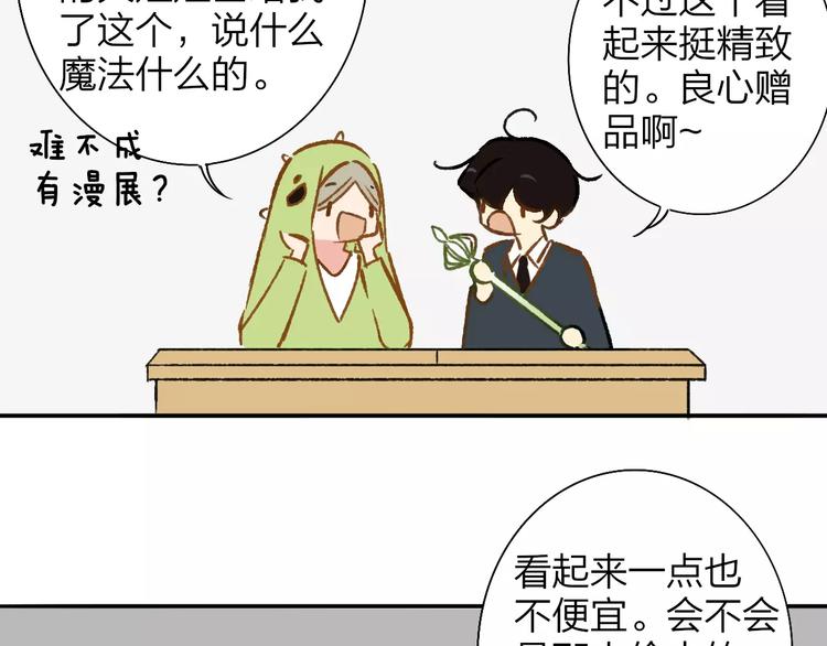 同学关系？韩漫全集-番外8（上）要成为魔法使吗？无删减无遮挡章节图片 