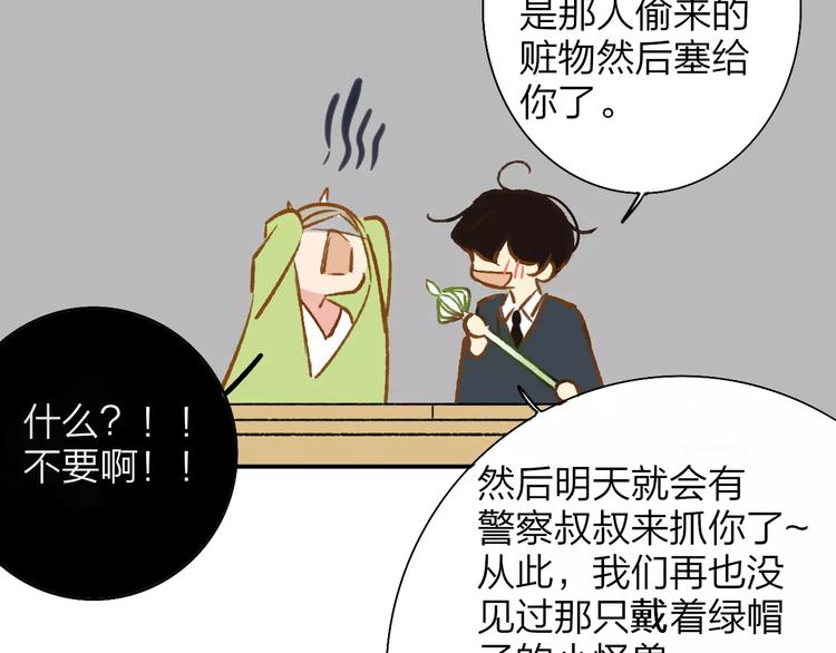 同学关系？韩漫全集-番外8（上）要成为魔法使吗？无删减无遮挡章节图片 