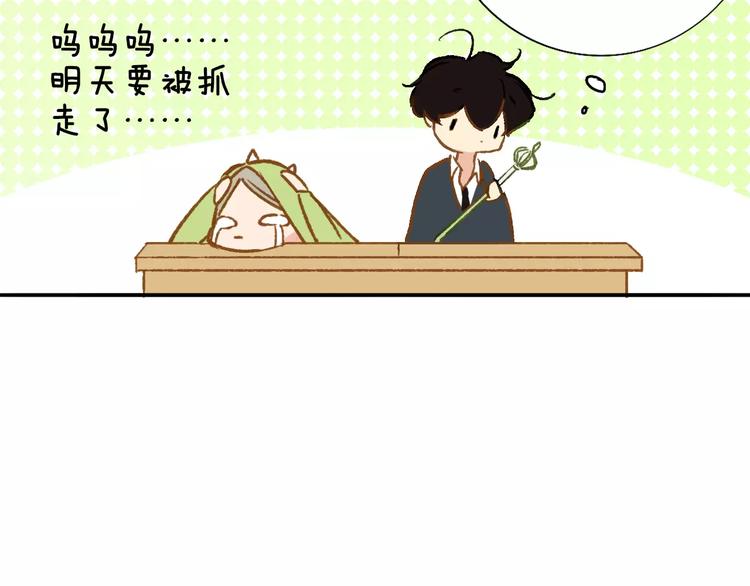 同学关系？韩漫全集-番外8（上）要成为魔法使吗？无删减无遮挡章节图片 