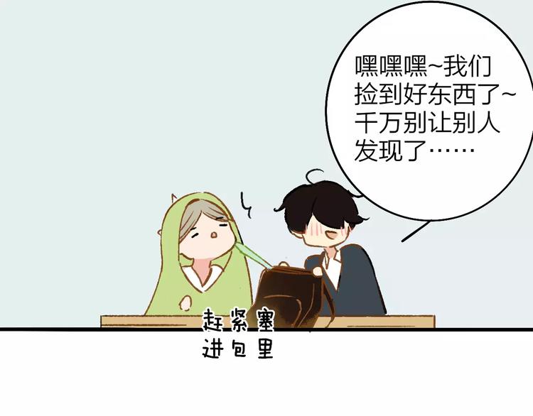 同学关系？韩漫全集-番外8（上）要成为魔法使吗？无删减无遮挡章节图片 