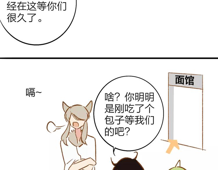 同学关系？韩漫全集-番外8（上）要成为魔法使吗？无删减无遮挡章节图片 