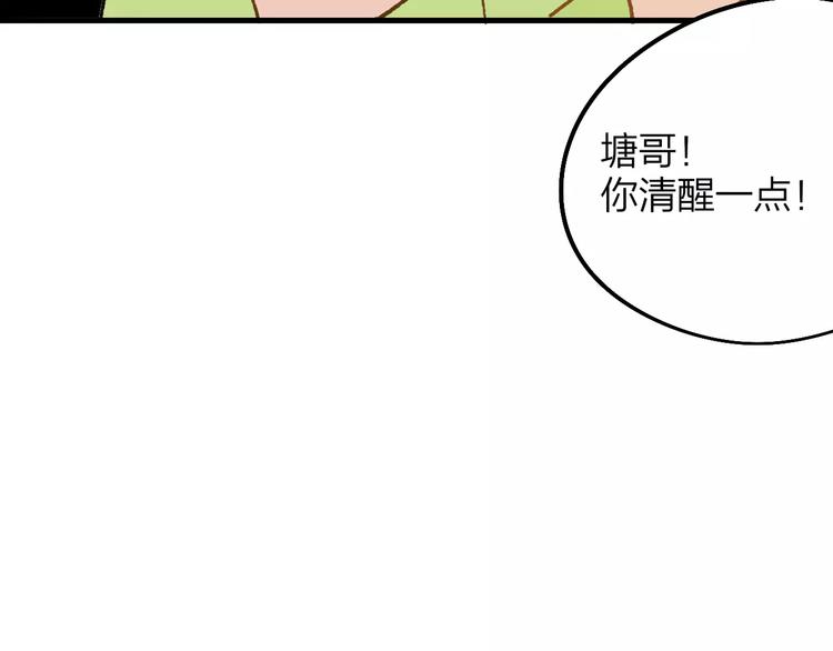 同学关系？韩漫全集-番外8（上）要成为魔法使吗？无删减无遮挡章节图片 