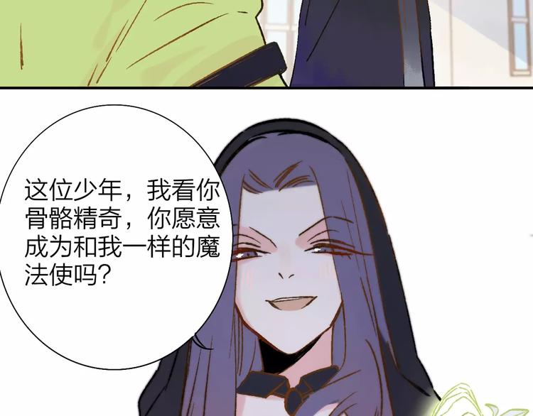 同学关系？韩漫全集-番外8（上）要成为魔法使吗？无删减无遮挡章节图片 