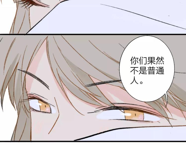 同学关系？韩漫全集-番外8（中）要成为魔法使吗？无删减无遮挡章节图片 