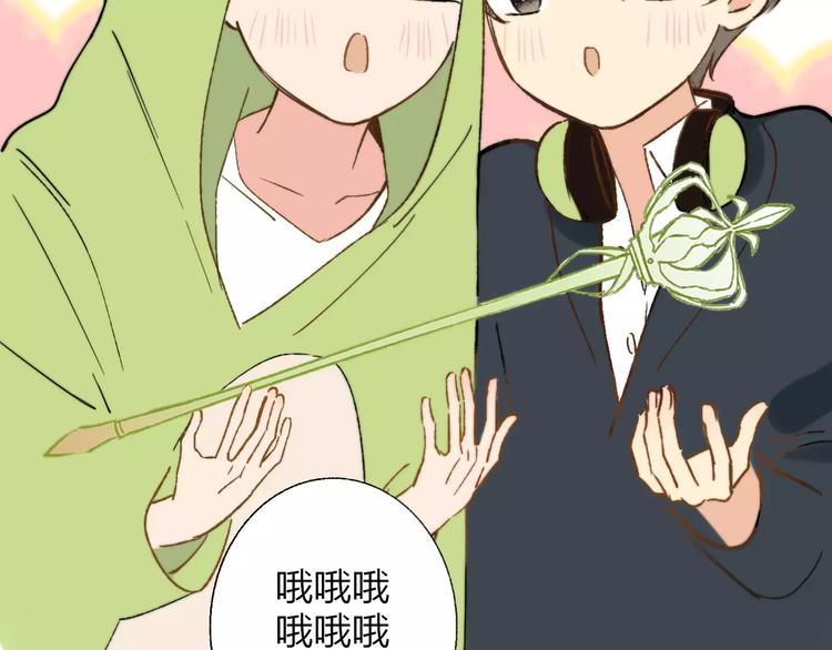 同学关系？韩漫全集-番外8（中）要成为魔法使吗？无删减无遮挡章节图片 