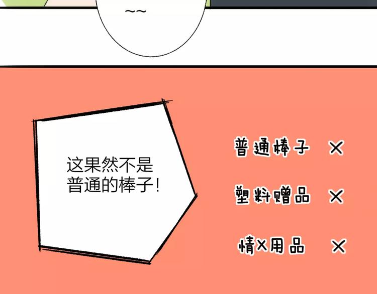 同学关系？韩漫全集-番外8（中）要成为魔法使吗？无删减无遮挡章节图片 