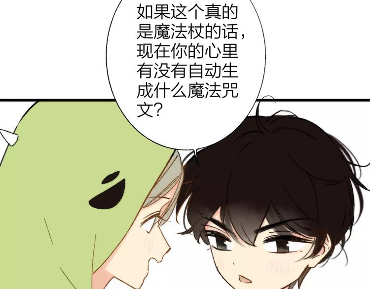 同学关系？韩漫全集-番外8（中）要成为魔法使吗？无删减无遮挡章节图片 