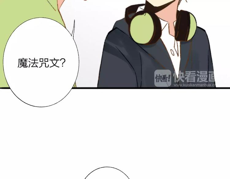 同学关系？韩漫全集-番外8（中）要成为魔法使吗？无删减无遮挡章节图片 