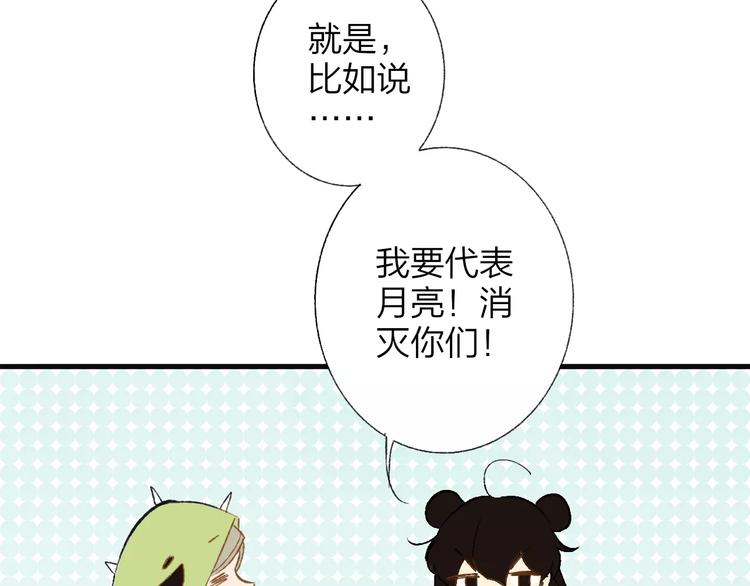 同学关系？韩漫全集-番外8（中）要成为魔法使吗？无删减无遮挡章节图片 