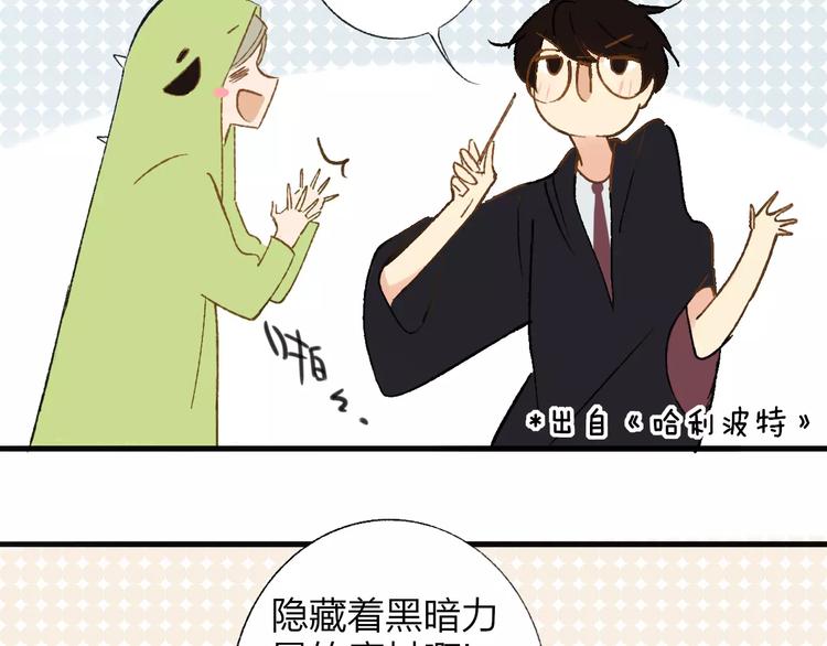 同学关系？韩漫全集-番外8（中）要成为魔法使吗？无删减无遮挡章节图片 