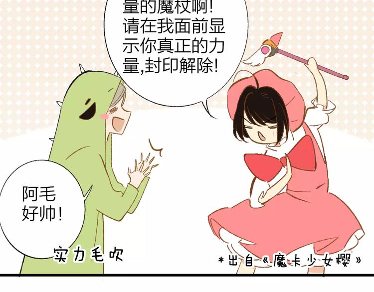 同学关系？韩漫全集-番外8（中）要成为魔法使吗？无删减无遮挡章节图片 