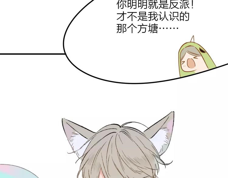 同学关系？韩漫全集-番外8（中）要成为魔法使吗？无删减无遮挡章节图片 