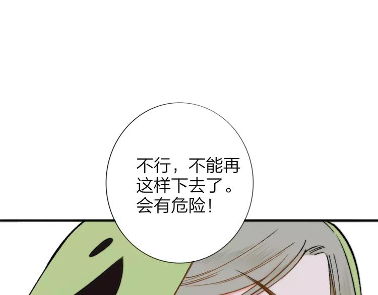 同学关系？韩漫全集-番外8（中）要成为魔法使吗？无删减无遮挡章节图片 