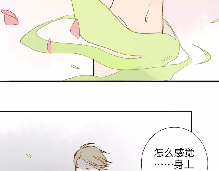 同学关系？韩漫全集-番外8（中）要成为魔法使吗？无删减无遮挡章节图片 