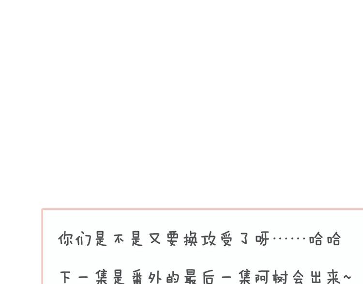 同学关系？韩漫全集-番外8（中）要成为魔法使吗？无删减无遮挡章节图片 