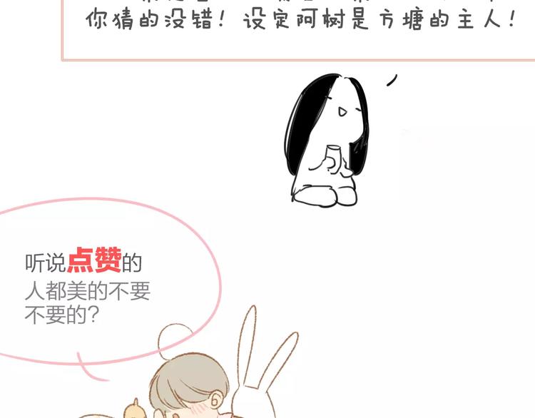 同学关系？韩漫全集-番外8（中）要成为魔法使吗？无删减无遮挡章节图片 