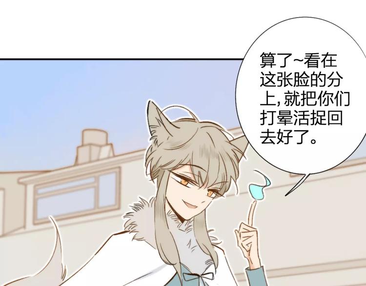 同学关系？韩漫全集-番外8（下）要成为魔法使吗？无删减无遮挡章节图片 