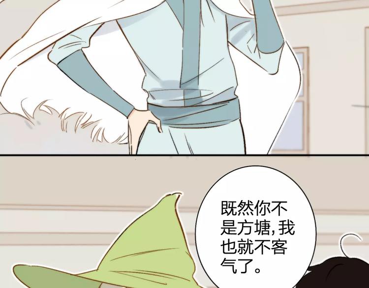 同学关系？韩漫全集-番外8（下）要成为魔法使吗？无删减无遮挡章节图片 