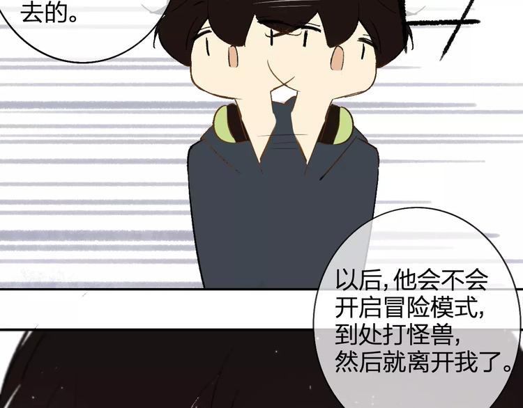 同学关系？韩漫全集-番外8（下）要成为魔法使吗？无删减无遮挡章节图片 
