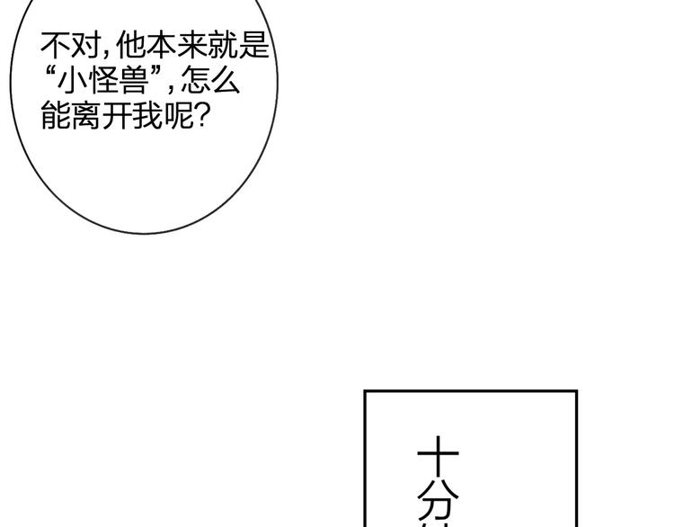 同学关系？韩漫全集-番外8（下）要成为魔法使吗？无删减无遮挡章节图片 