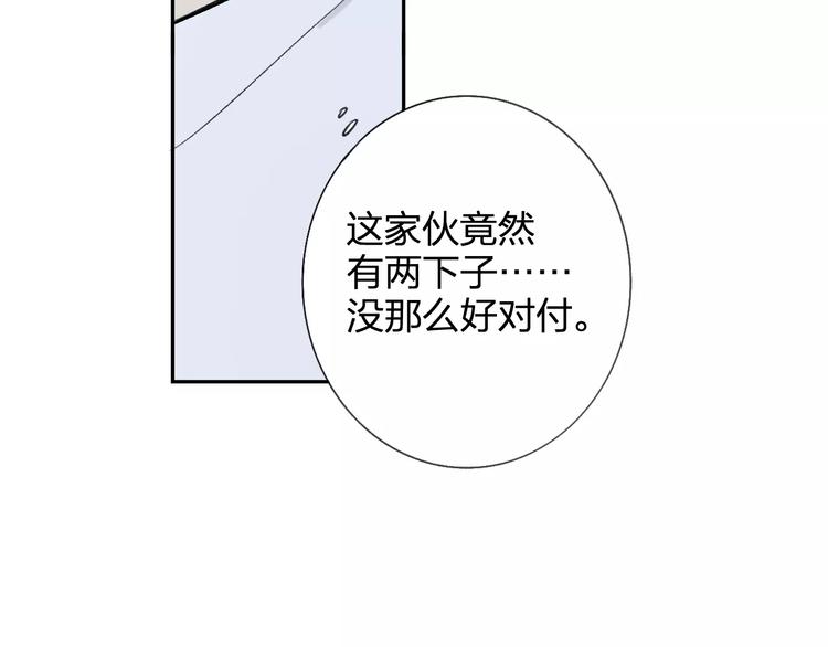 同学关系？韩漫全集-番外8（下）要成为魔法使吗？无删减无遮挡章节图片 