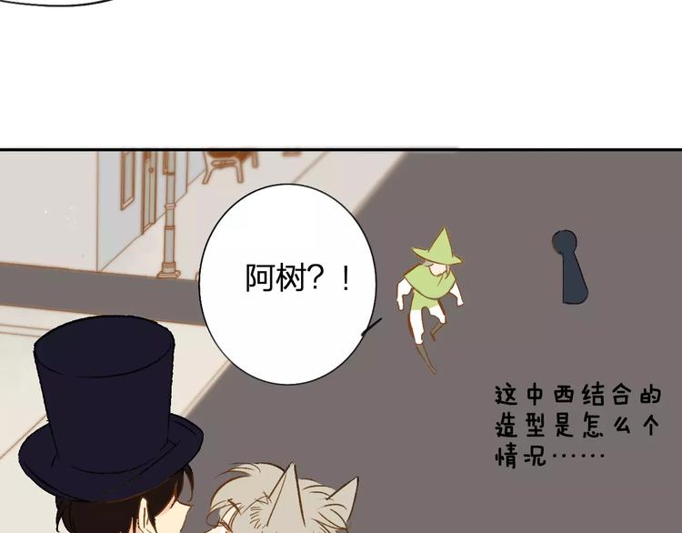 同学关系？韩漫全集-番外8（下）要成为魔法使吗？无删减无遮挡章节图片 