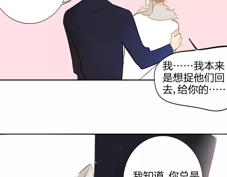 同学关系？韩漫全集-番外8（下）要成为魔法使吗？无删减无遮挡章节图片 