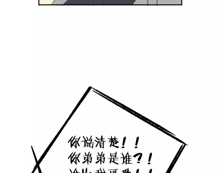 同学关系？韩漫全集-番外8（下）要成为魔法使吗？无删减无遮挡章节图片 