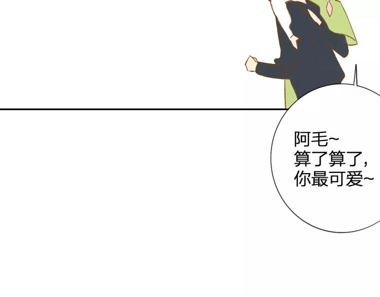 同学关系？韩漫全集-番外8（下）要成为魔法使吗？无删减无遮挡章节图片 