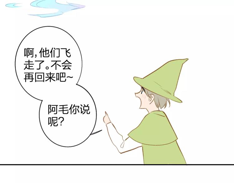 同学关系？韩漫全集-番外8（下）要成为魔法使吗？无删减无遮挡章节图片 