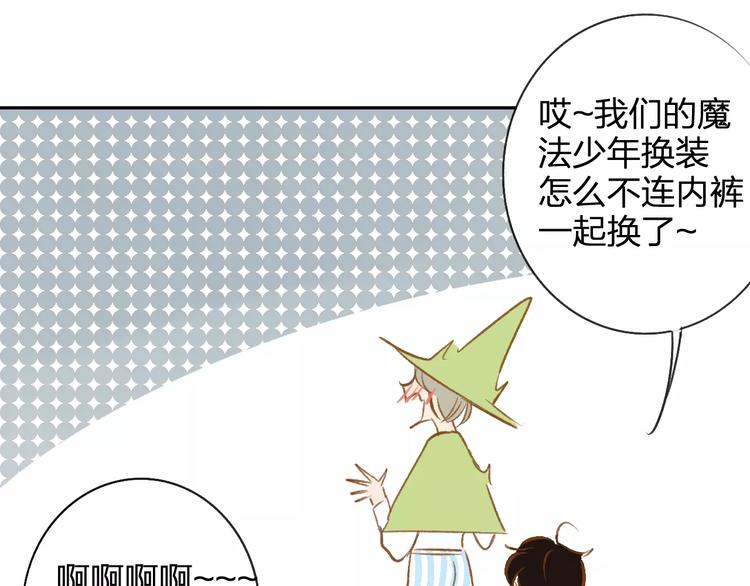 同学关系？韩漫全集-番外8（下）要成为魔法使吗？无删减无遮挡章节图片 