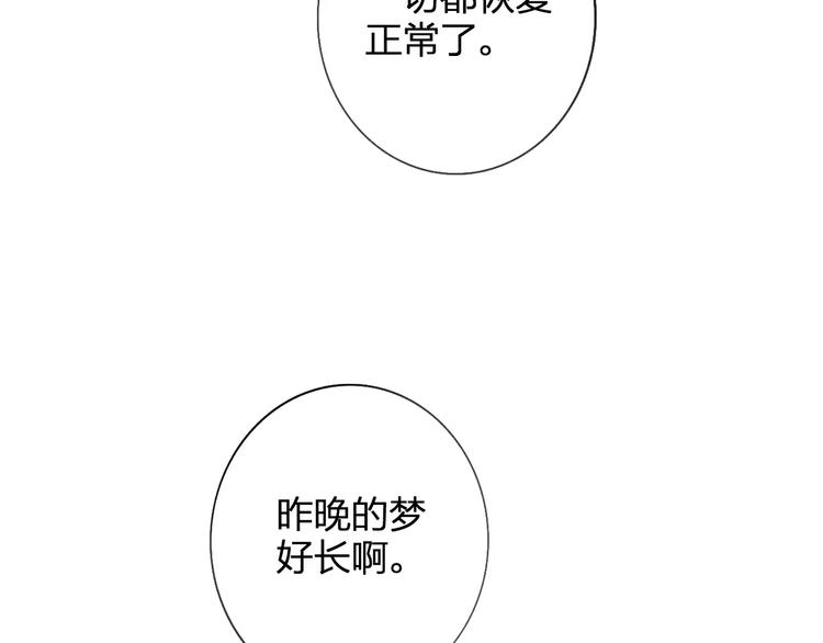 同学关系？韩漫全集-番外8（下）要成为魔法使吗？无删减无遮挡章节图片 