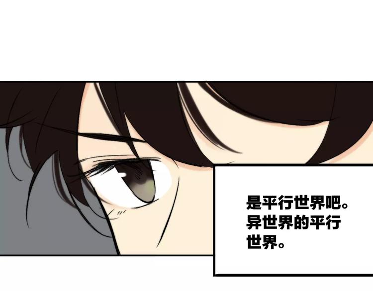 同学关系？韩漫全集-番外8（下）要成为魔法使吗？无删减无遮挡章节图片 