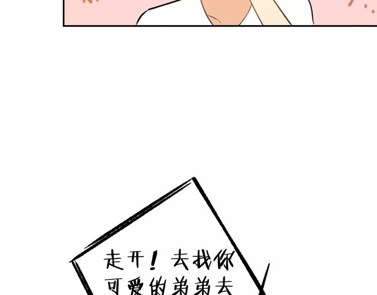 同学关系？韩漫全集-番外8（下）要成为魔法使吗？无删减无遮挡章节图片 