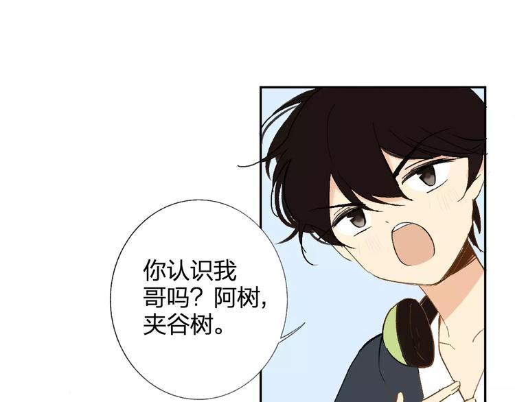 同学关系？韩漫全集-番外8（下）要成为魔法使吗？无删减无遮挡章节图片 