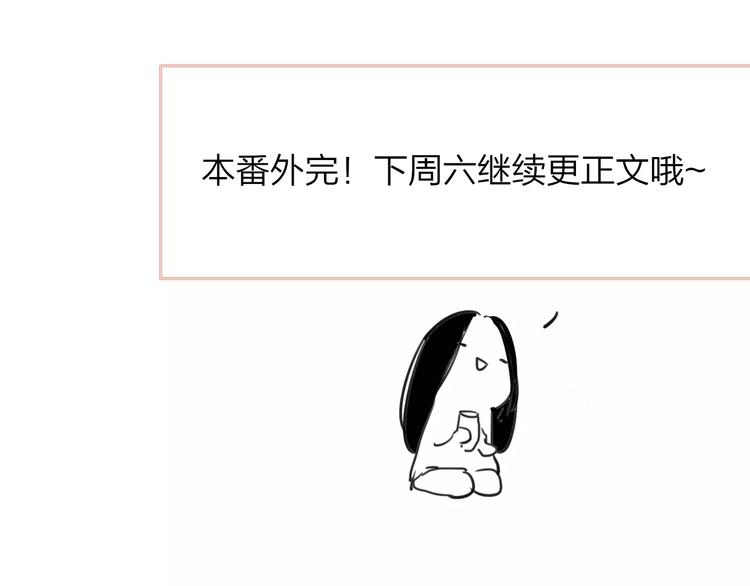 同学关系？韩漫全集-番外8（下）要成为魔法使吗？无删减无遮挡章节图片 