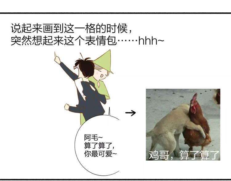 同学关系？韩漫全集-番外8（下）要成为魔法使吗？无删减无遮挡章节图片 