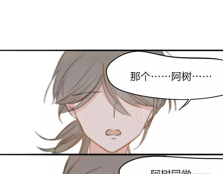 同学关系？韩漫全集-第121话 团战？无删减无遮挡章节图片 