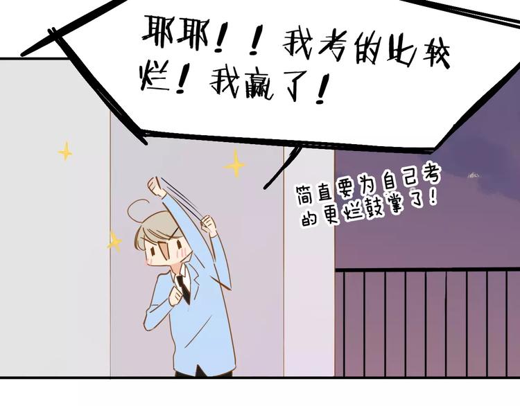同学关系？韩漫全集-第121话 团战？无删减无遮挡章节图片 