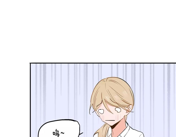 同学关系？韩漫全集-第121话 团战？无删减无遮挡章节图片 