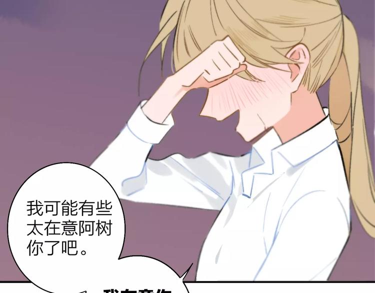 同学关系？韩漫全集-第121话 团战？无删减无遮挡章节图片 